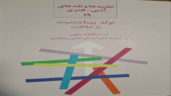 انتشار کتاب آقای دکتر امامی عضو هیات علمی گروه زبان انگلیسی