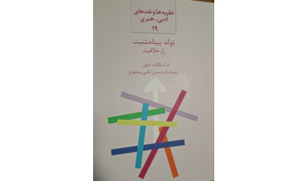 انتشار کتاب آقای دکتر امامی عضو هیات علمی گروه زبان انگلیسی