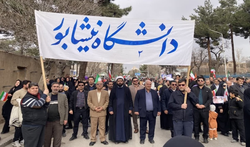 حضور پرشور کارکنان و دانشجویان دانشگاه نیشابور در راهپیمایی ۲۲ بهمن