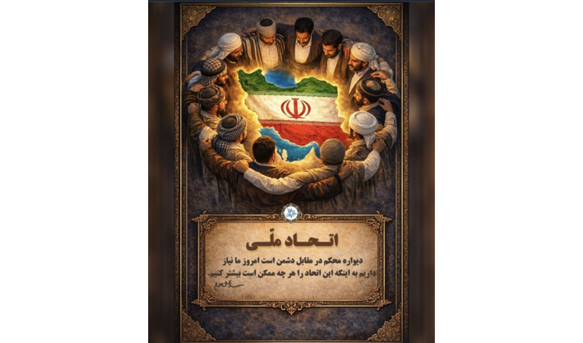 بیانیه دانشگاه نیشابور در محکومیت حمله آمریکا و رژیم صهیونیستی به مراکز علمی و آموزشی ایران